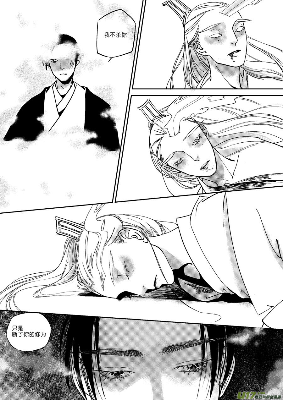 替死1811