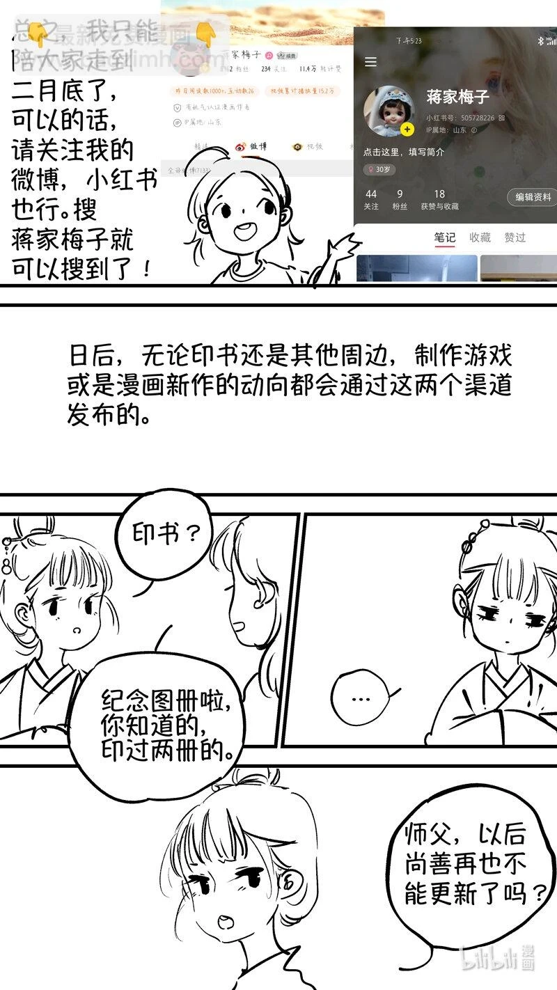 初入北国 814