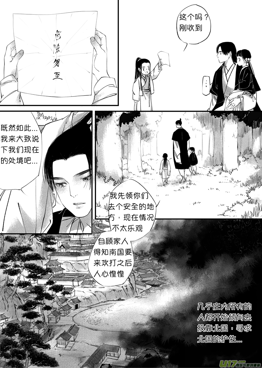 顾家风云之旋涡篇76