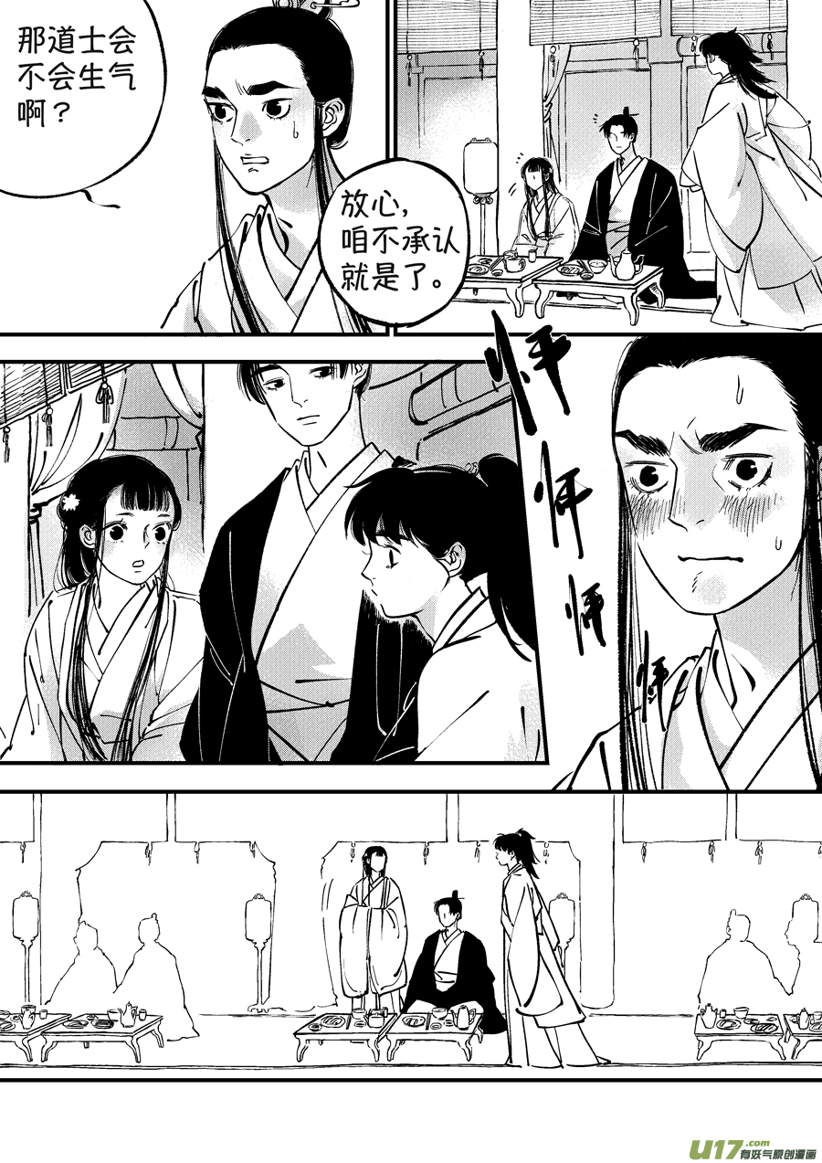 月中仙33
