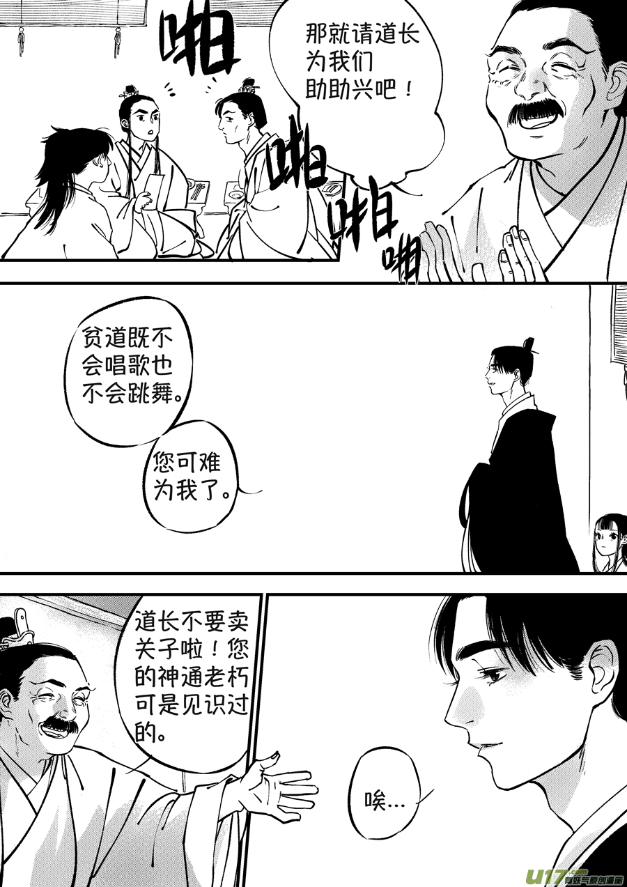 月中仙36