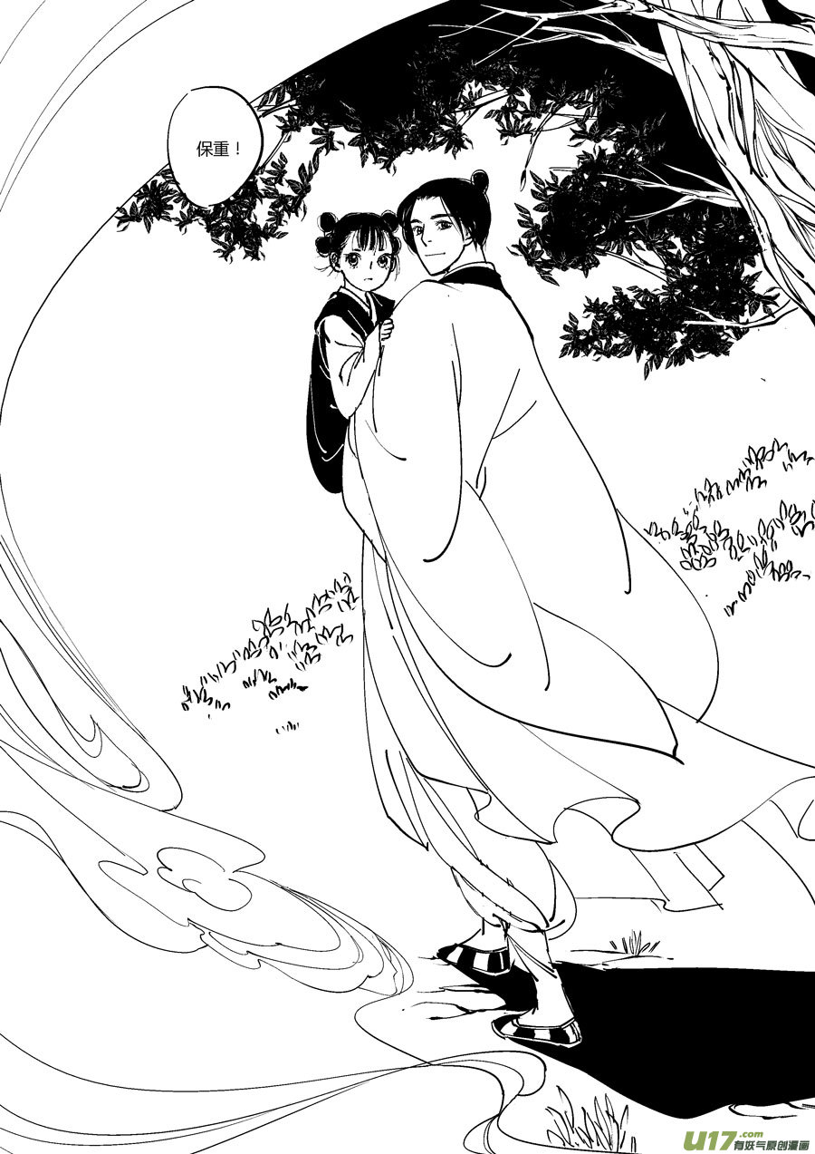 重置，吃妖怪的女孩106
