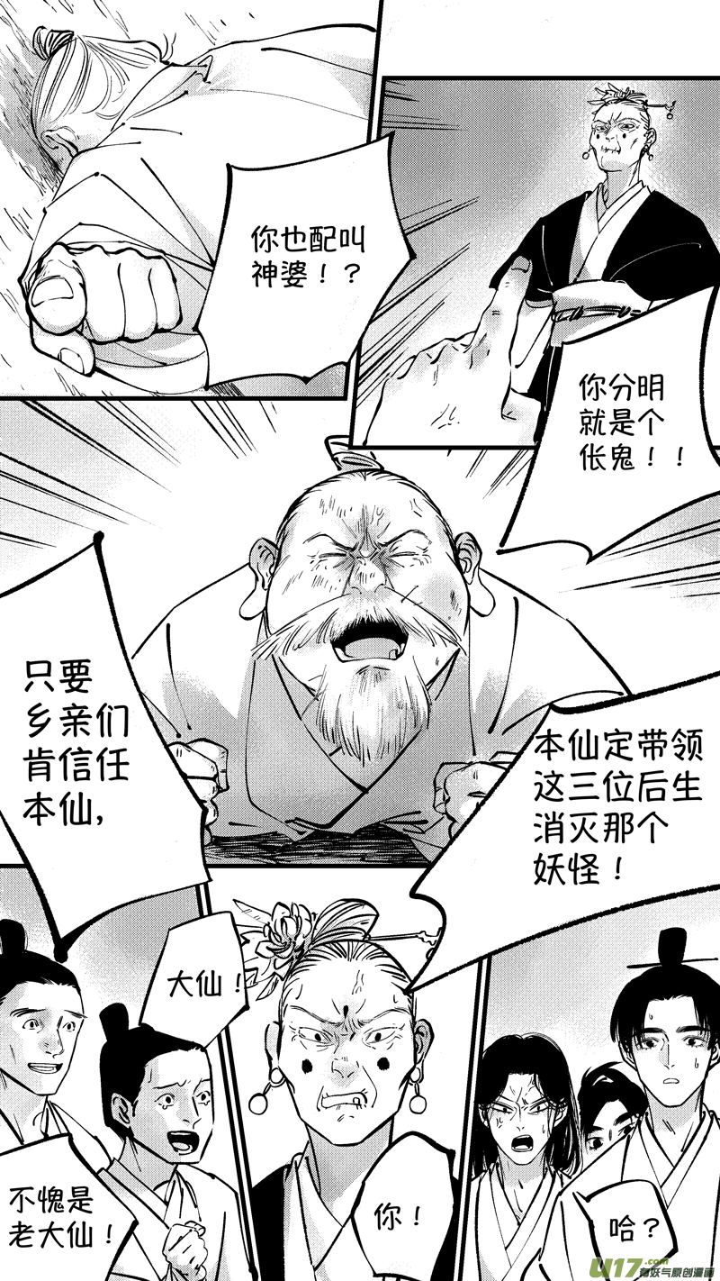 仙镜湖612