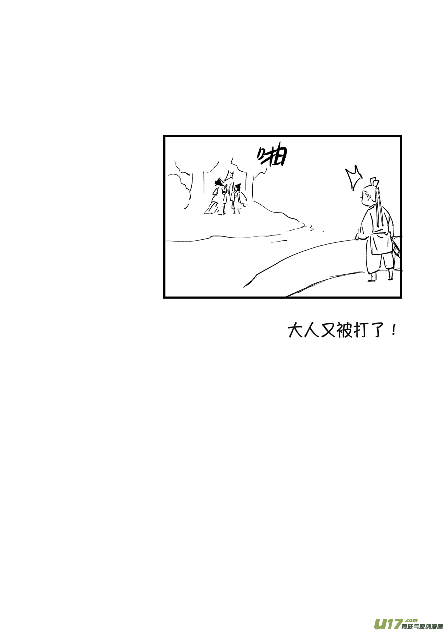 浪荡官113