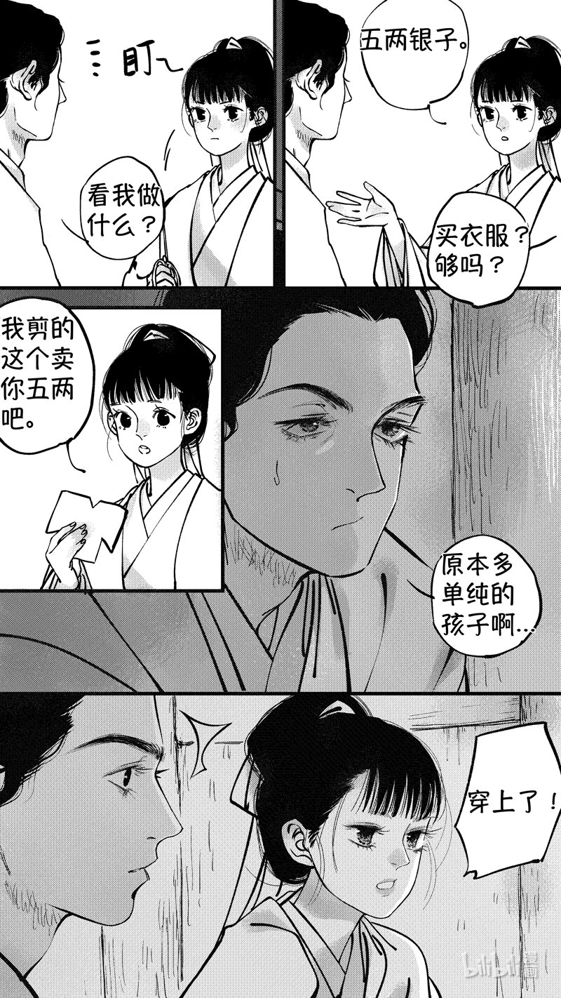 初入北国 47