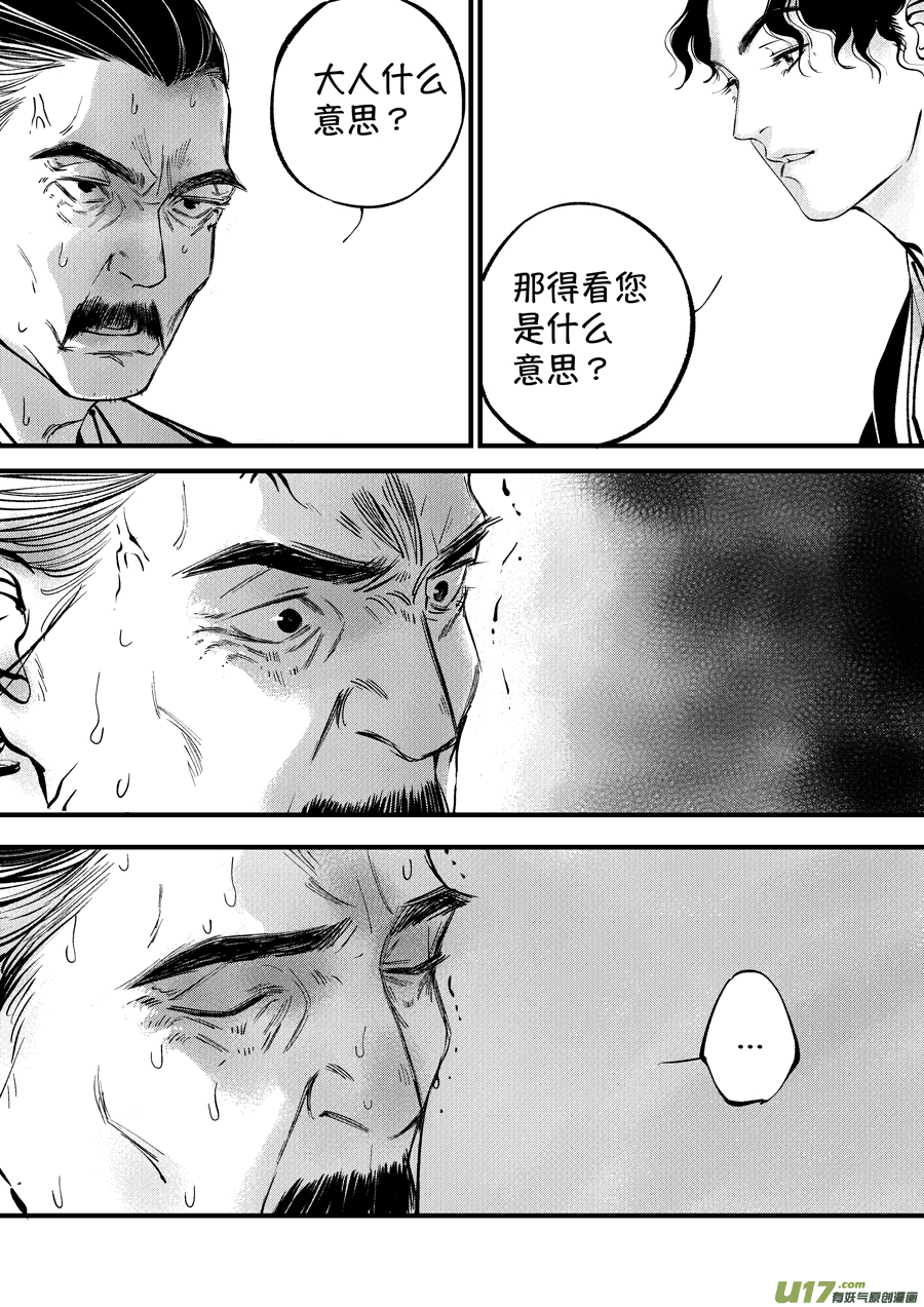 浪荡官133