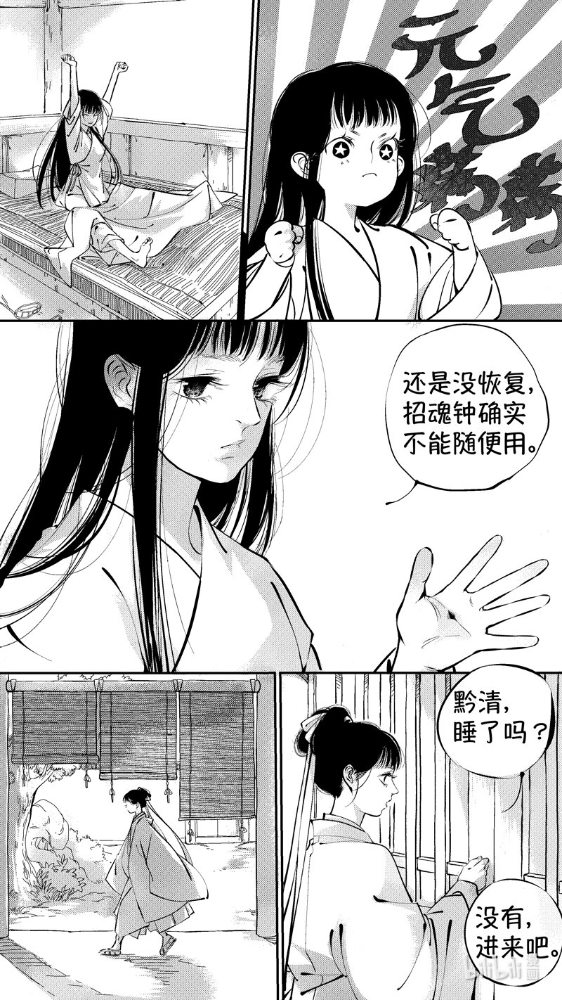初入北国 27