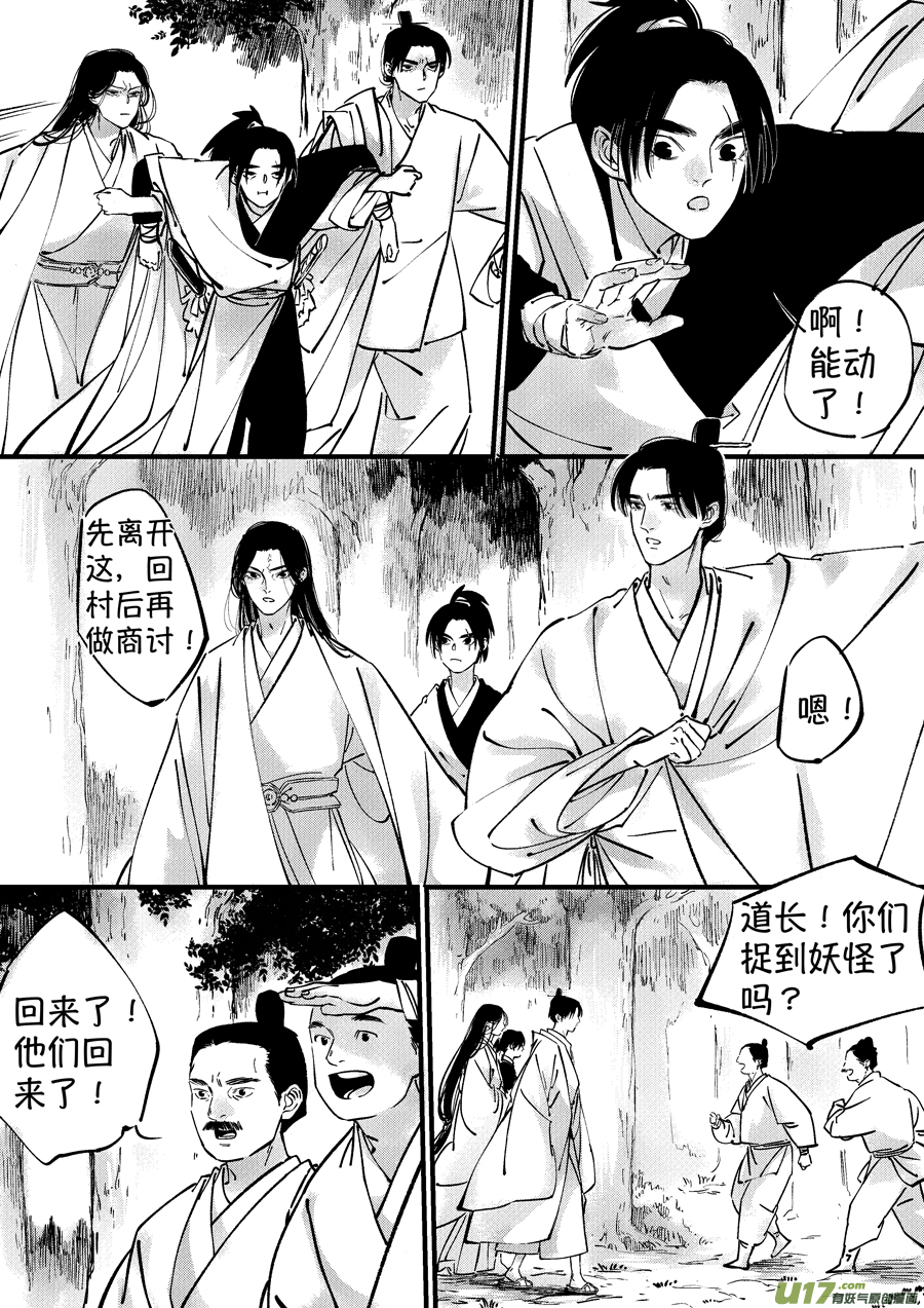 仙镜湖53