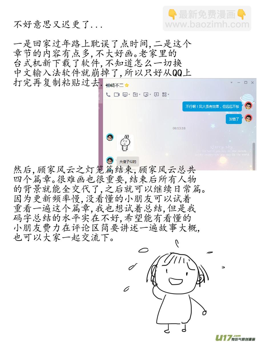 顾家风云之灯笼篇1216