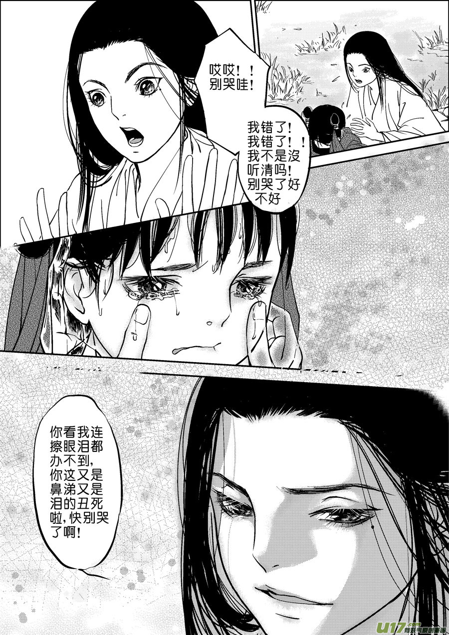 鬼托生99