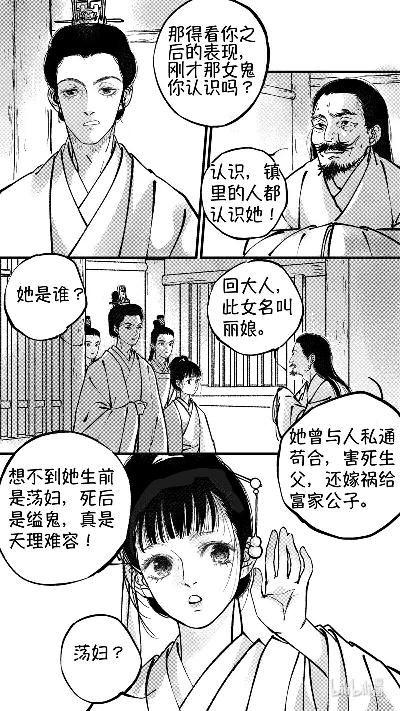 初入北国 411