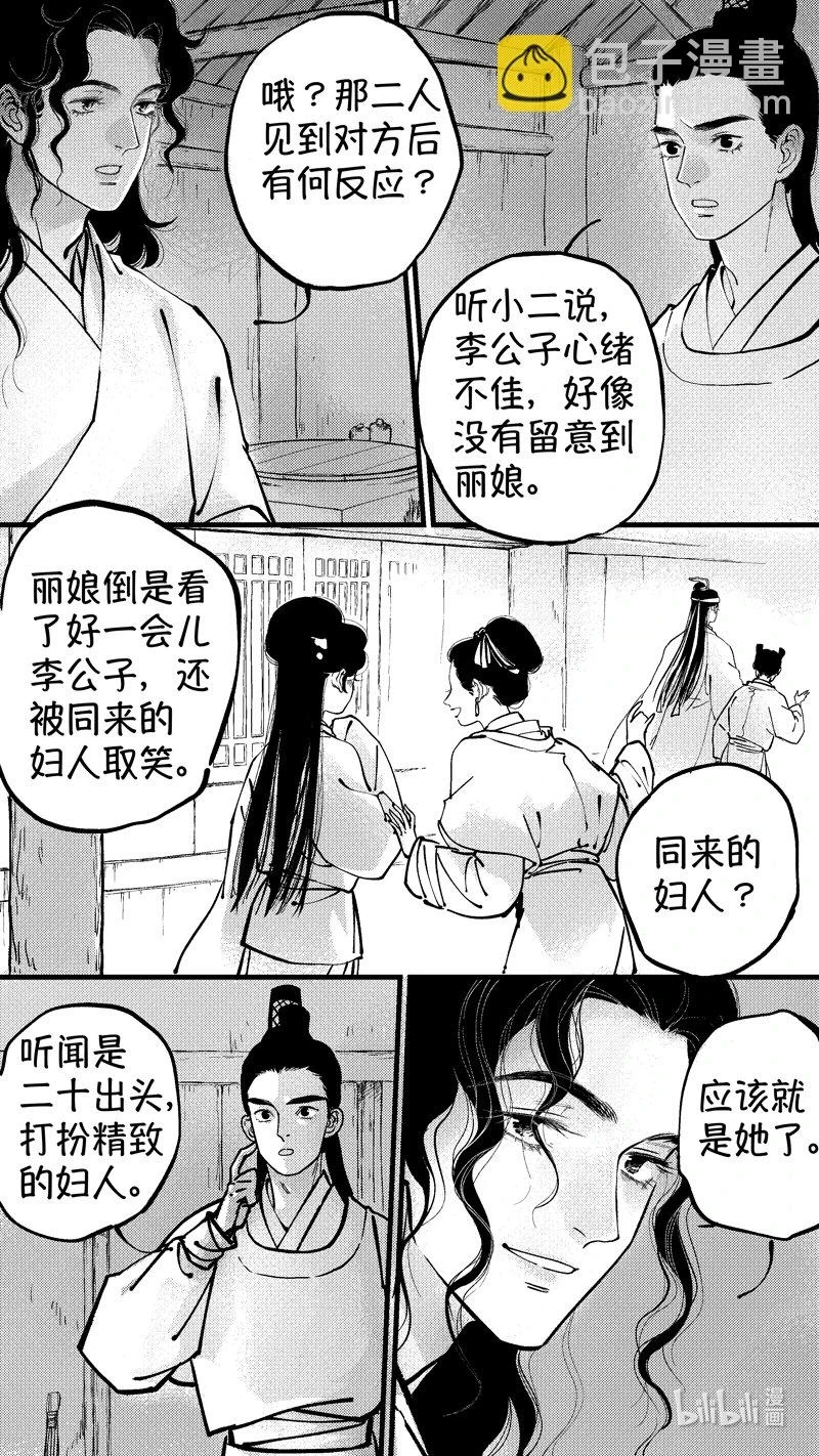 初入北国 87