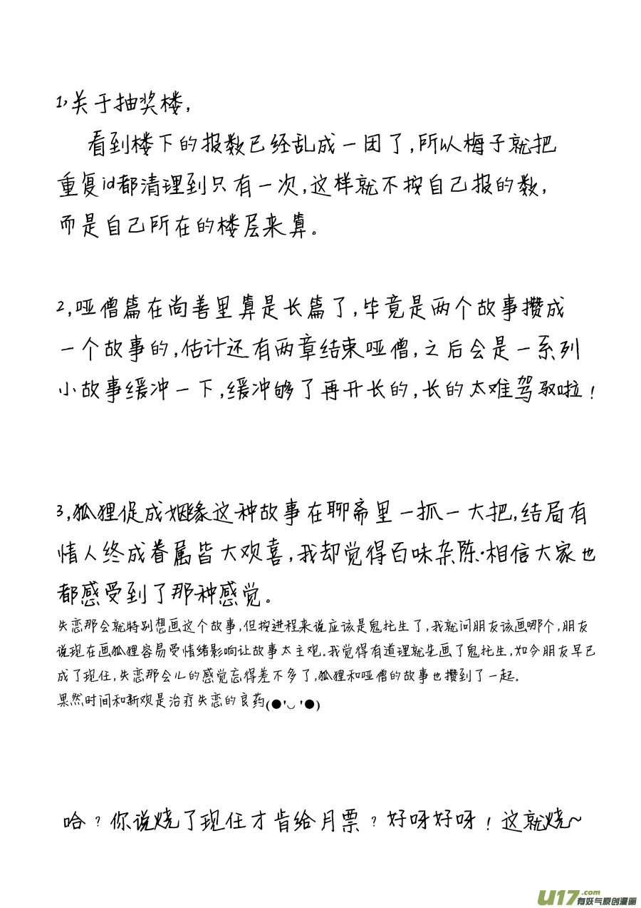 哑僧1714