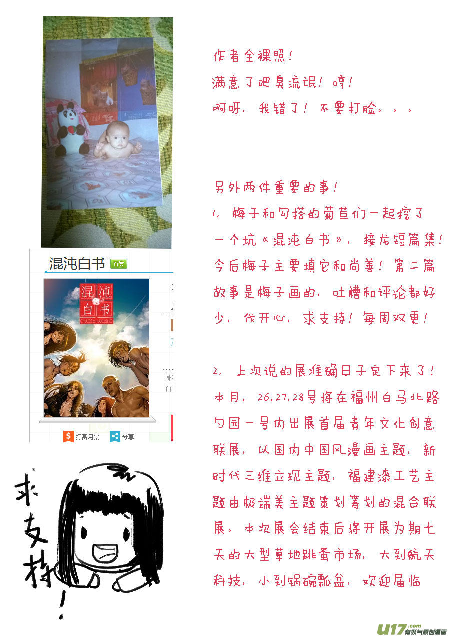 鬼托生514