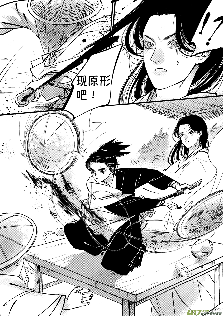 仙镜湖30