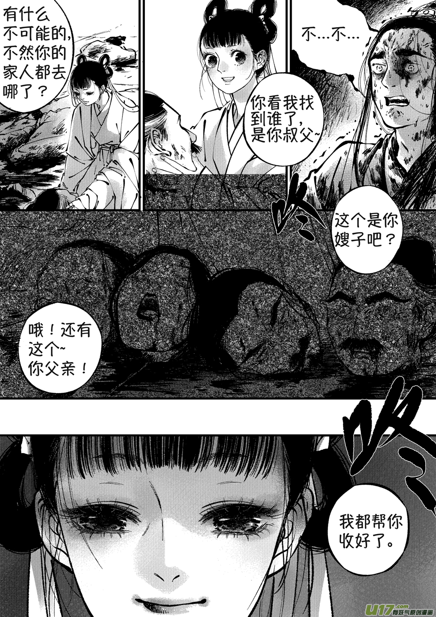 月中仙102