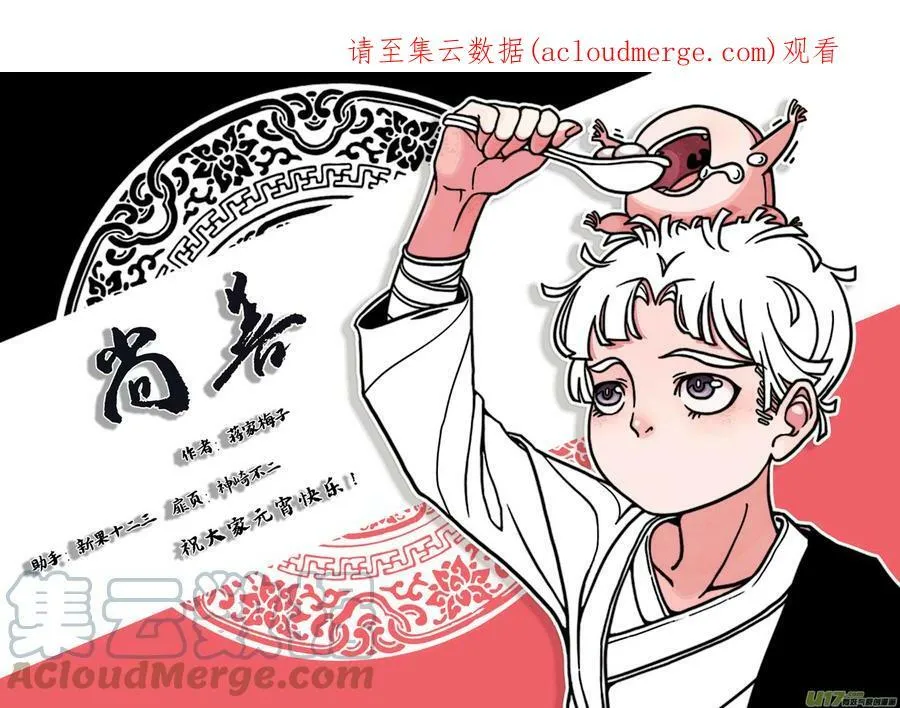 皇城异事13 皇城异事130