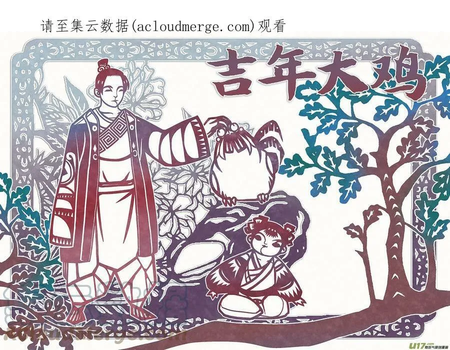 皇城异事11 皇城异事1113