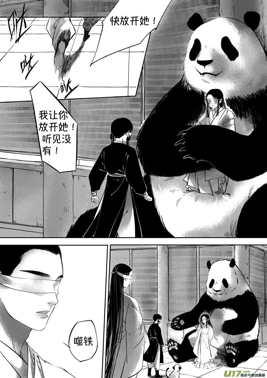 顾家风云之湮灭篇31