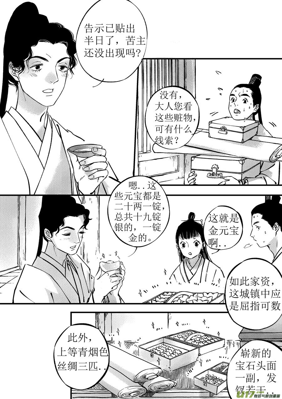 浪荡官50