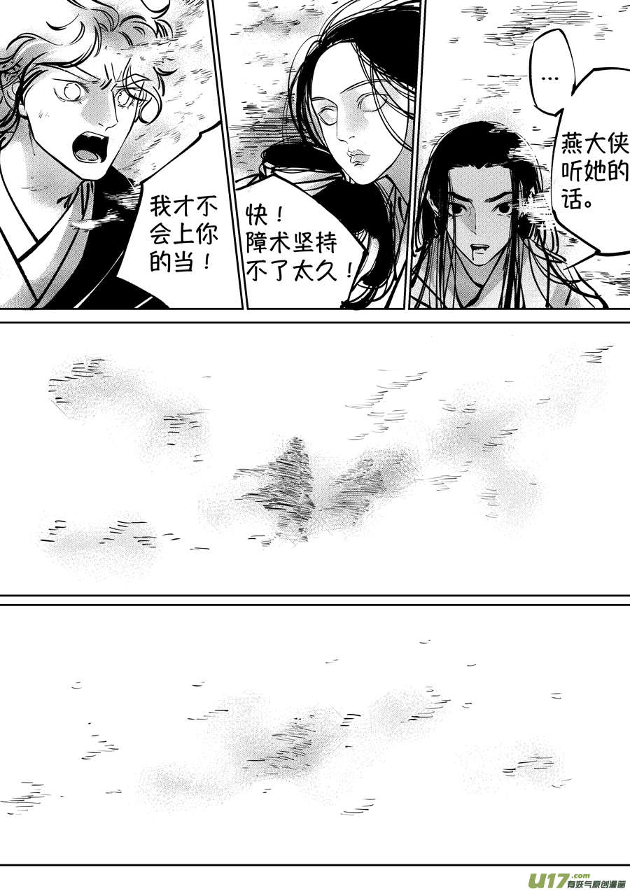 志怪短篇·聂小善58