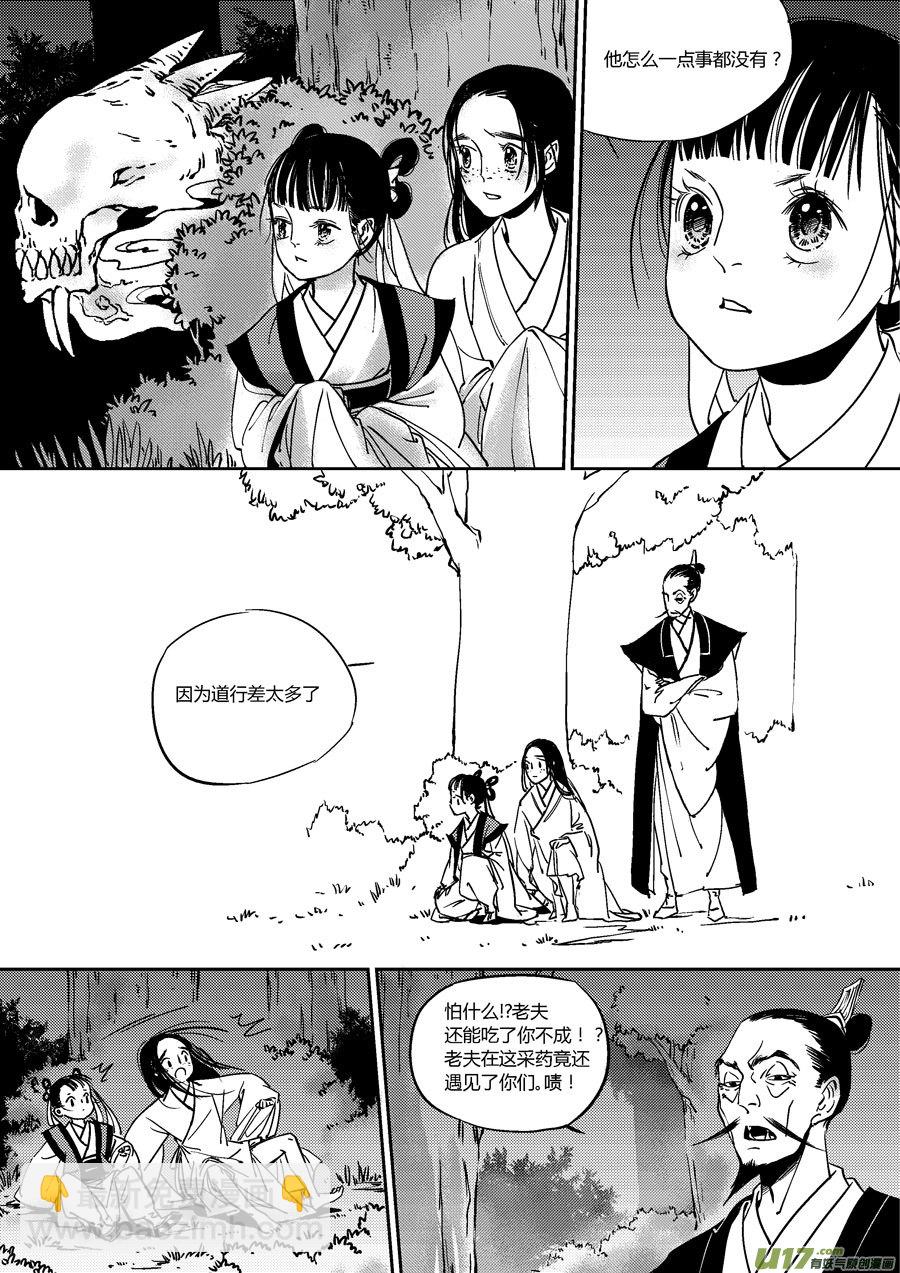 替死146