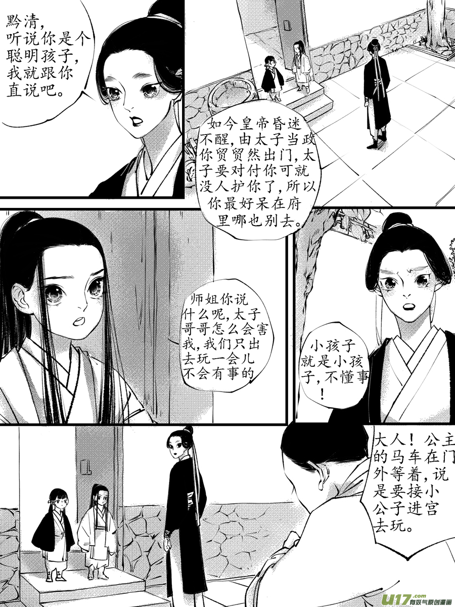 顾家风云之旋涡篇13