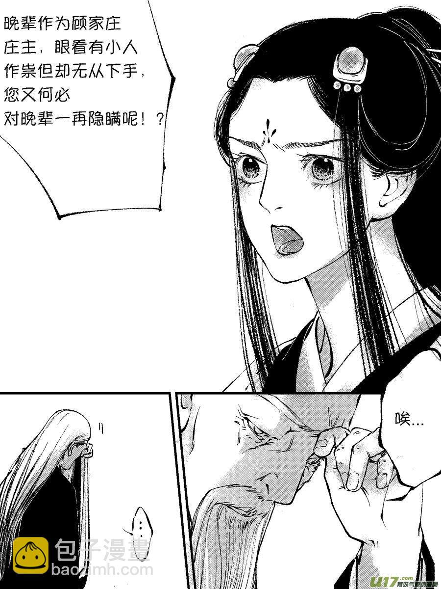 顾家风云之灯笼篇611