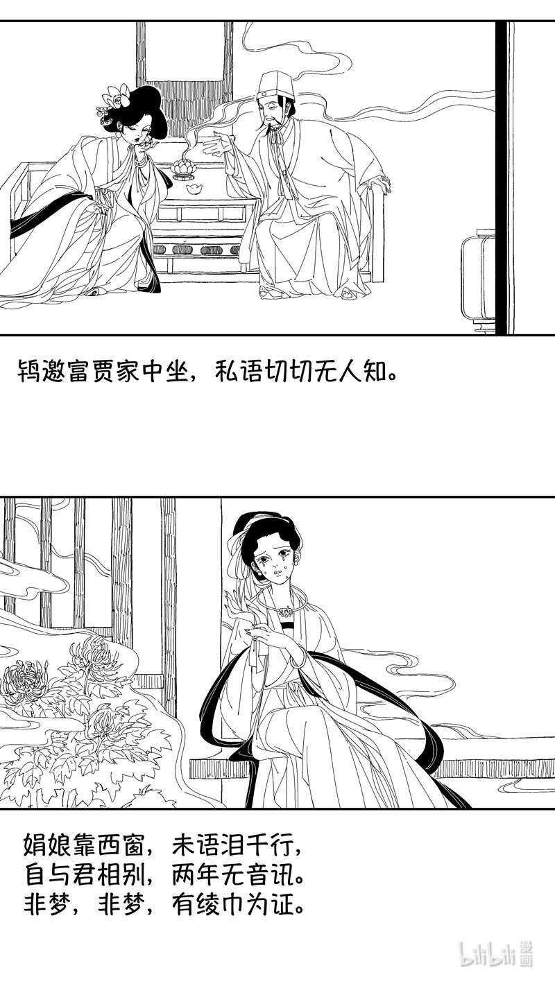 番外 狐为媒25