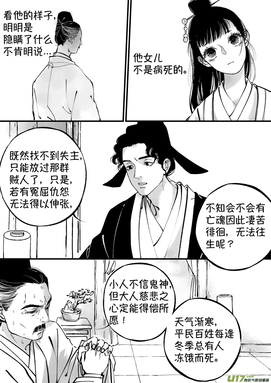 浪荡官135
