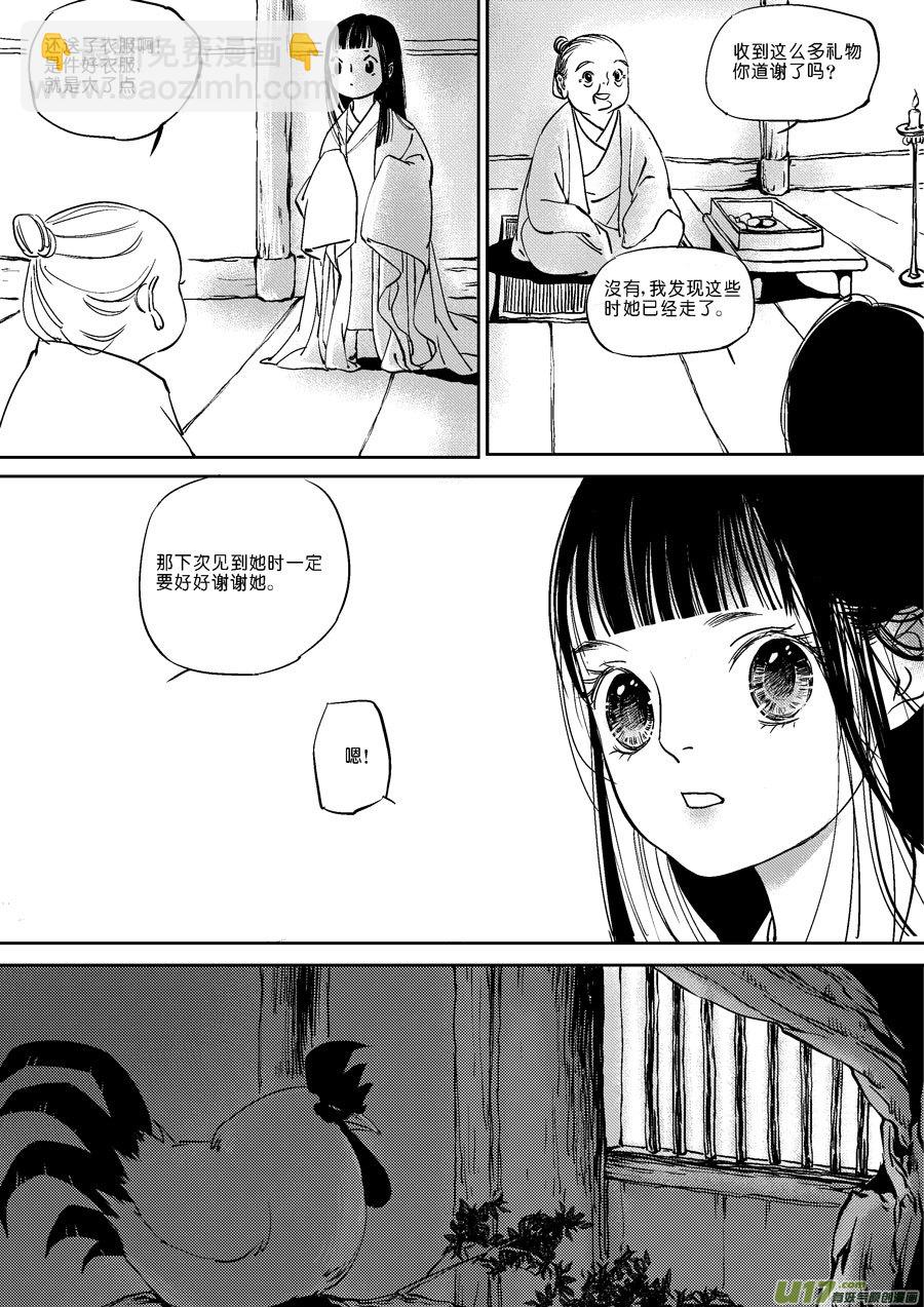 替死76