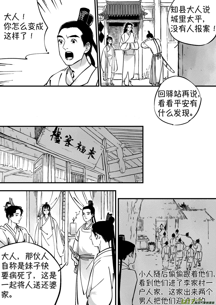 浪荡官25