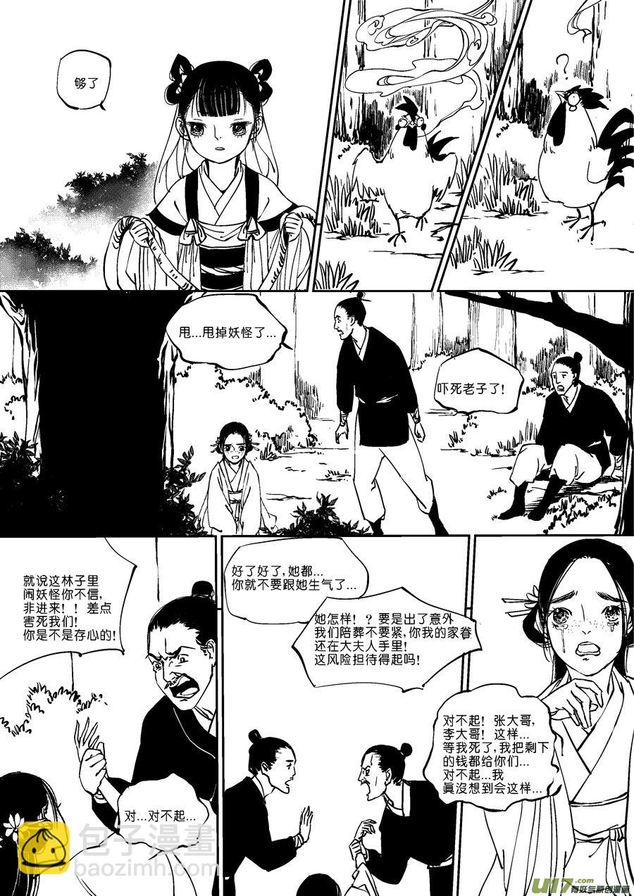 替死83