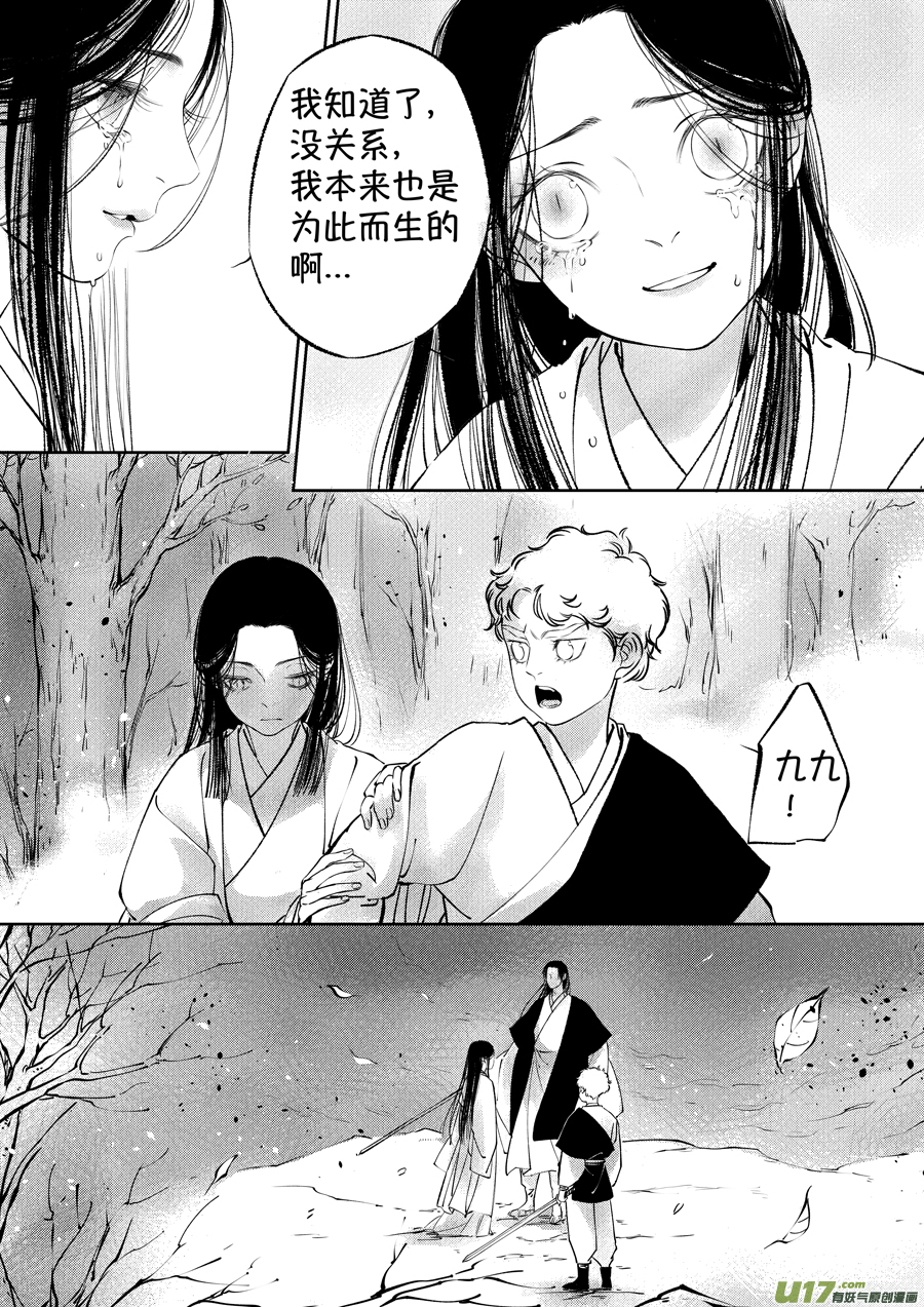 顾家风云之湮灭篇97