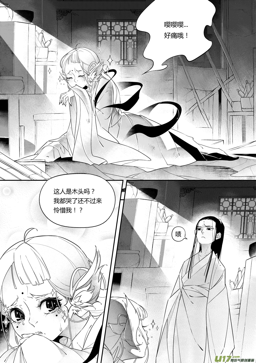 后日谈·夜雨孤灯（下）2