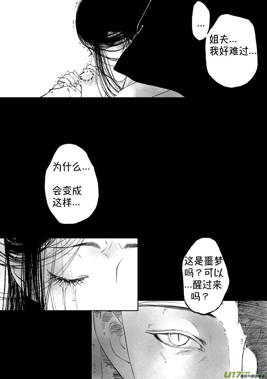 顾家风云之湮灭篇104