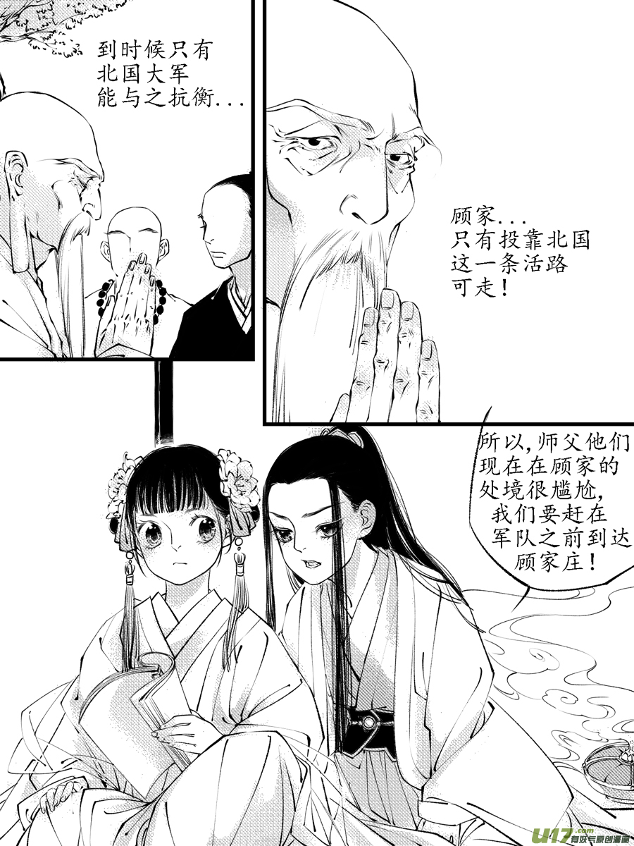 顾家风云之灯笼篇1214