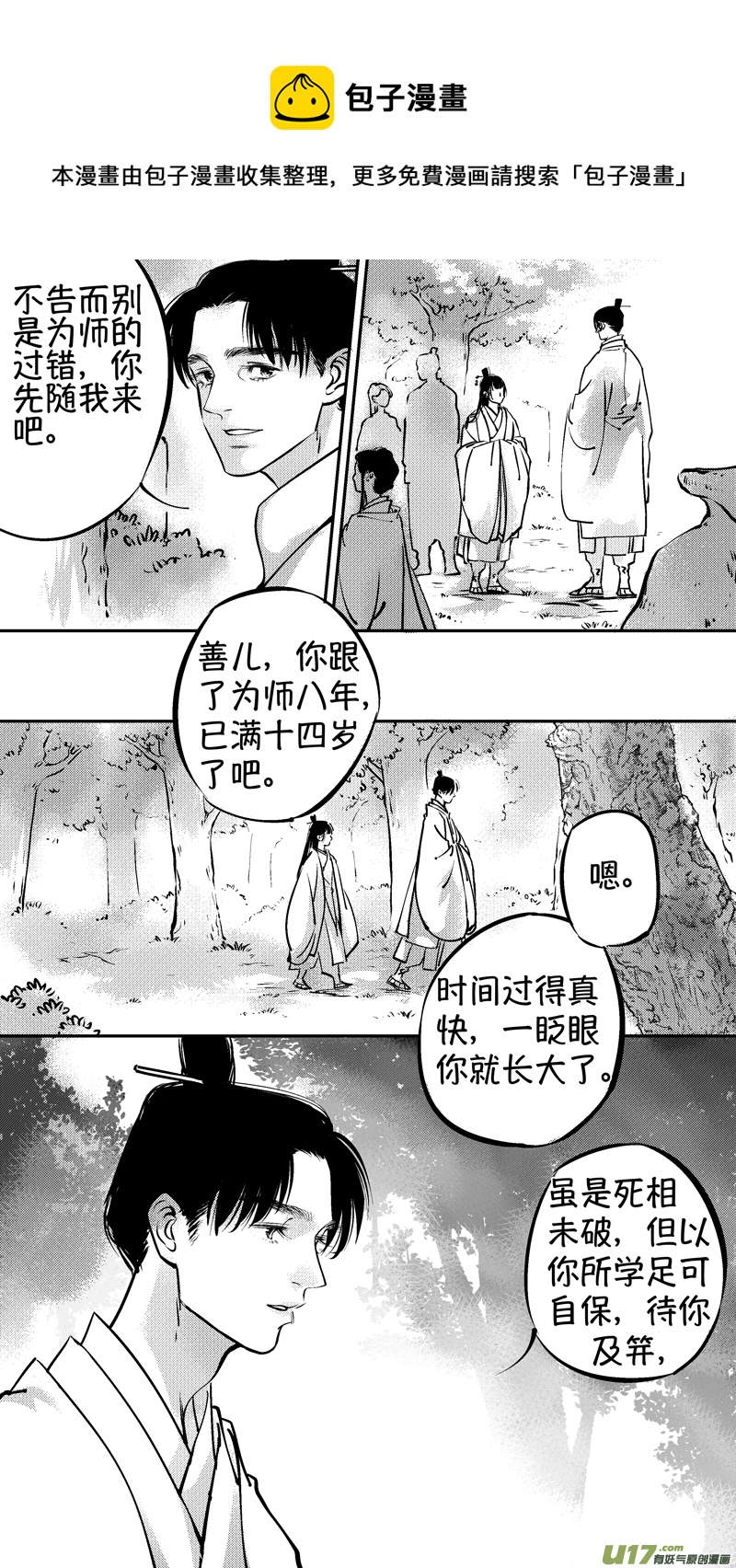 仙镜湖170