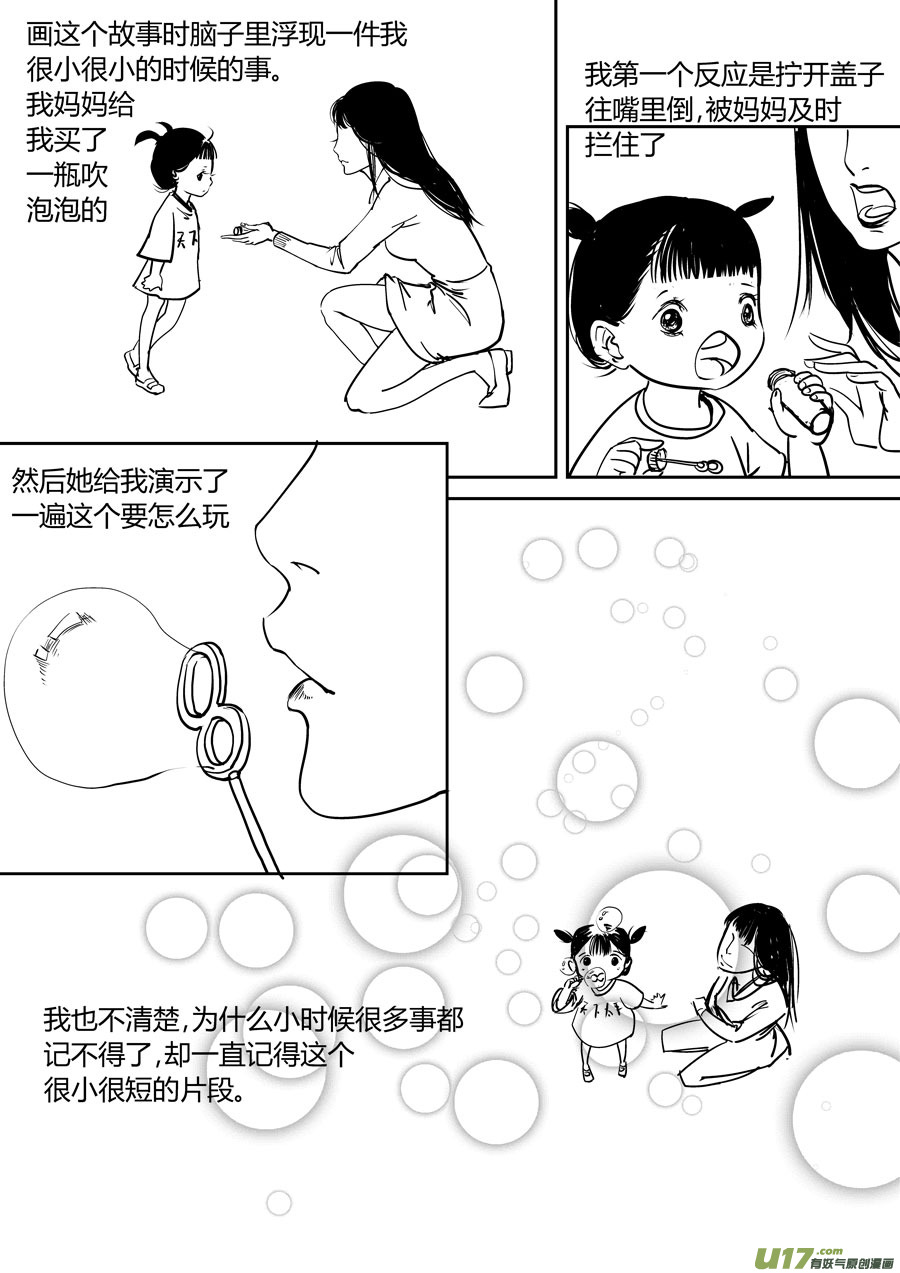 鬼托生614