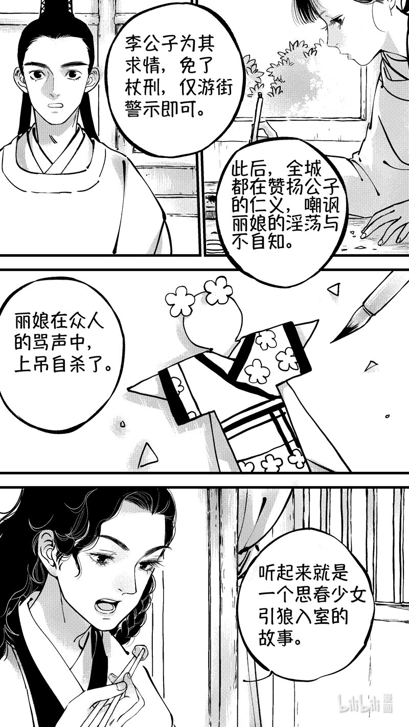 初入北国 65