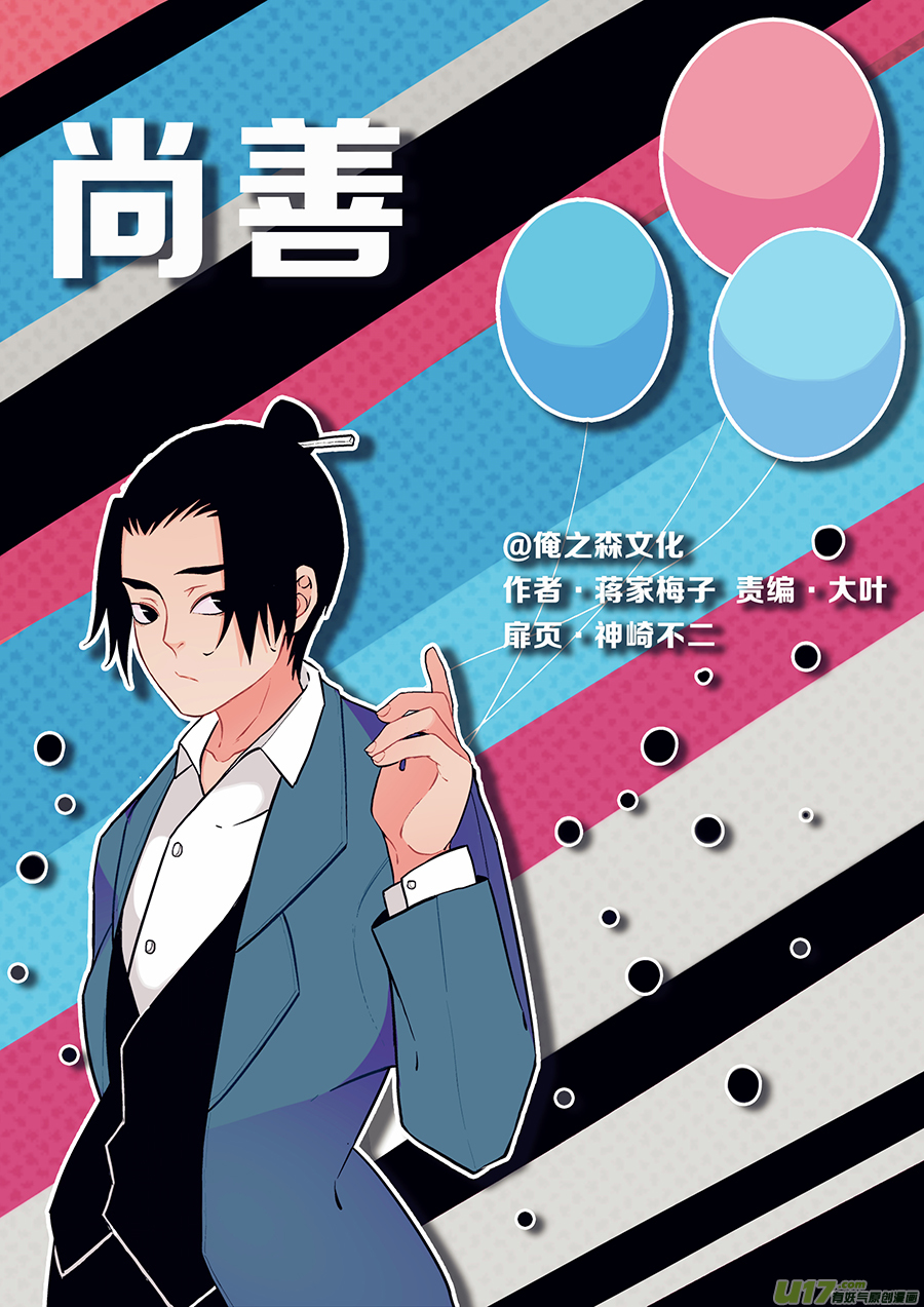 替死180