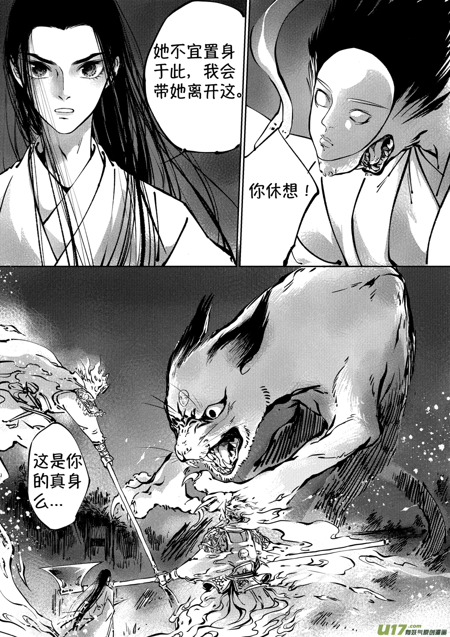 志怪短篇·聂小善41