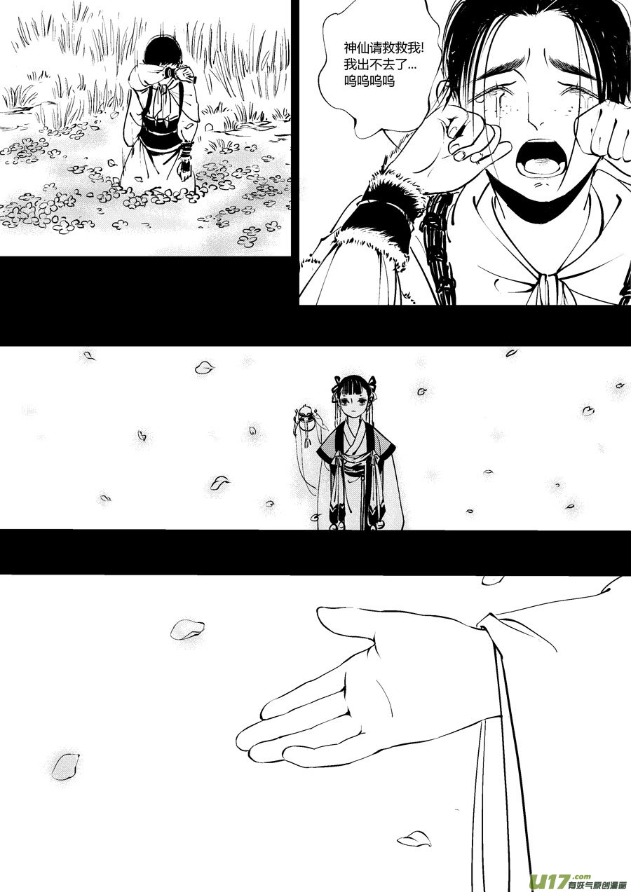 替死16