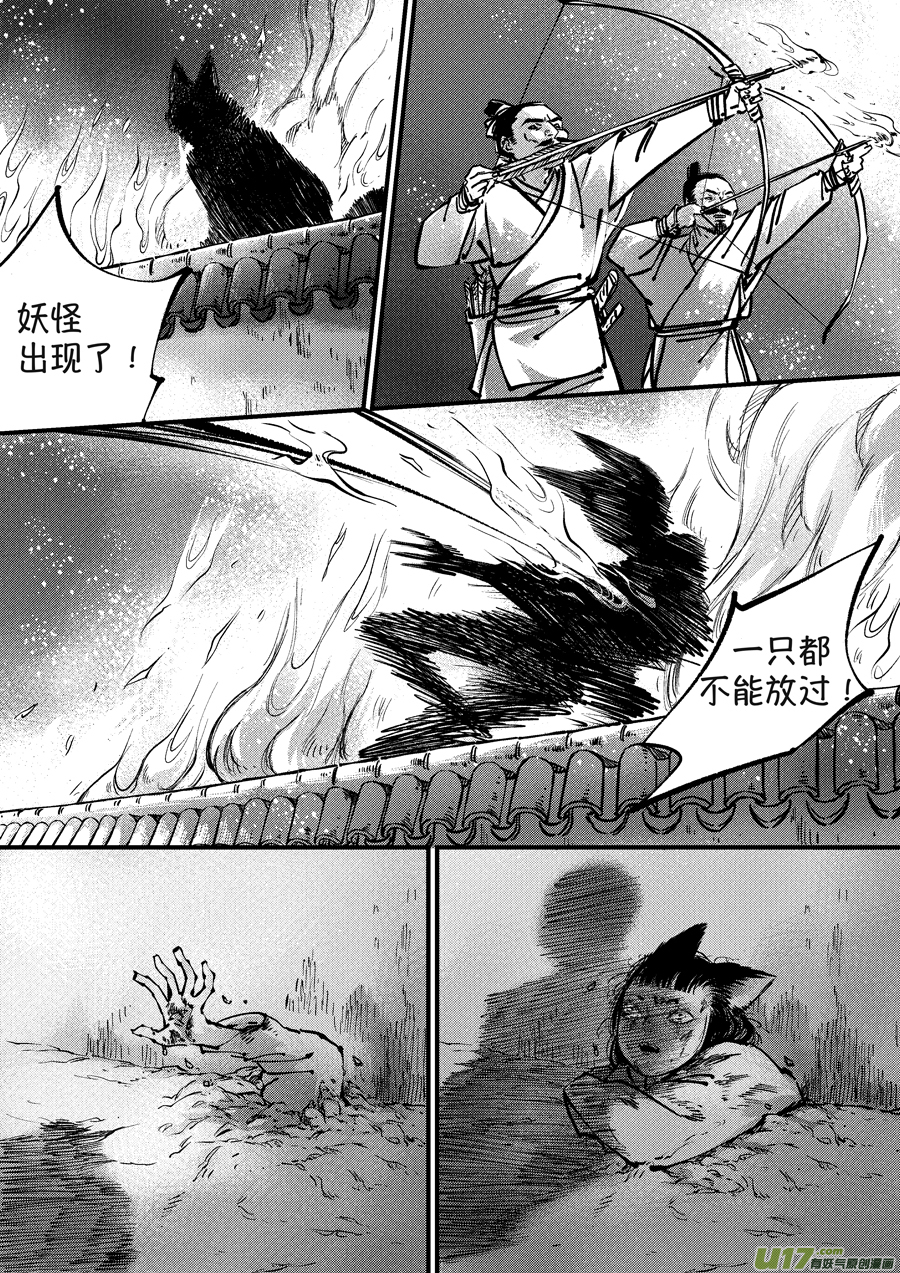 月中仙81