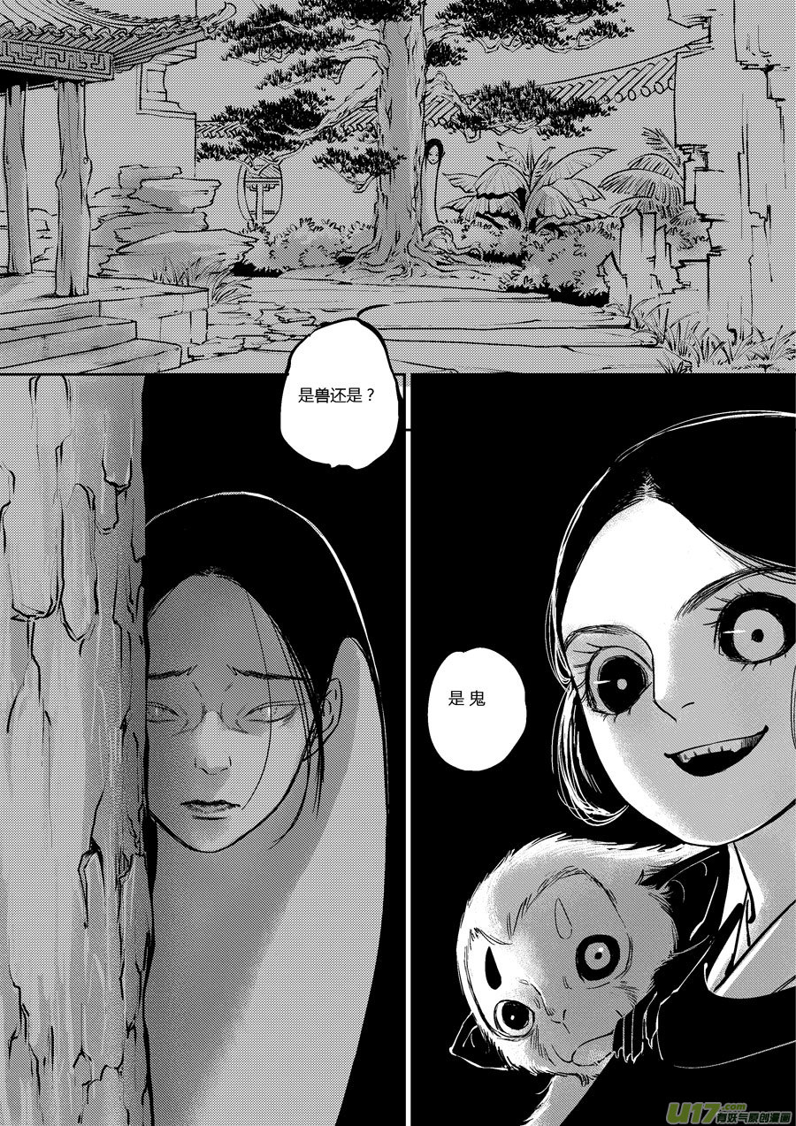 皇城异事97
