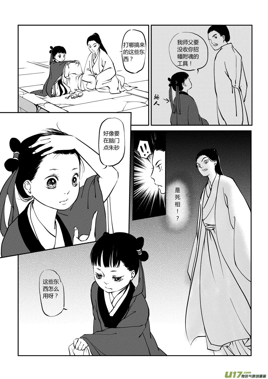 鬼托生49