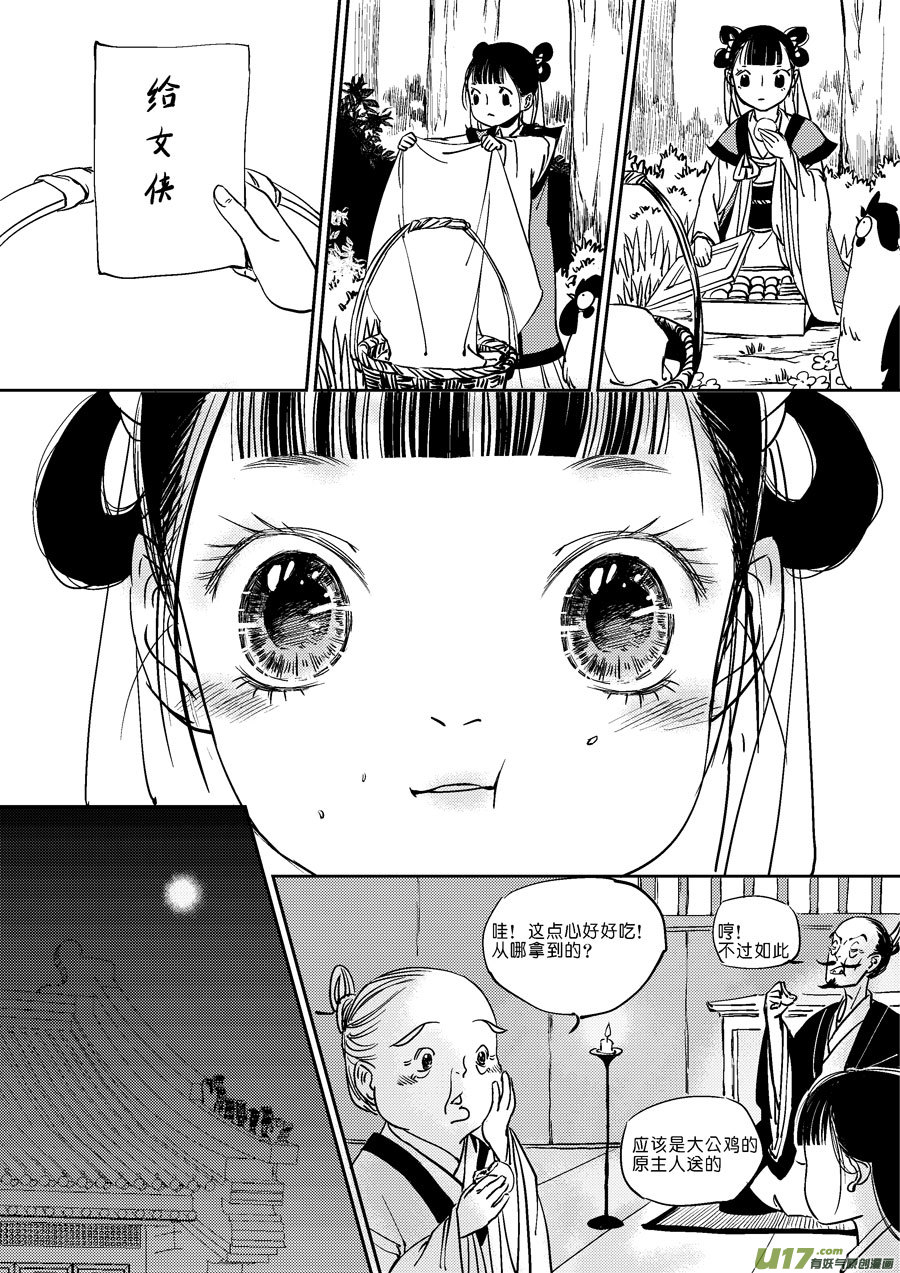 替死75