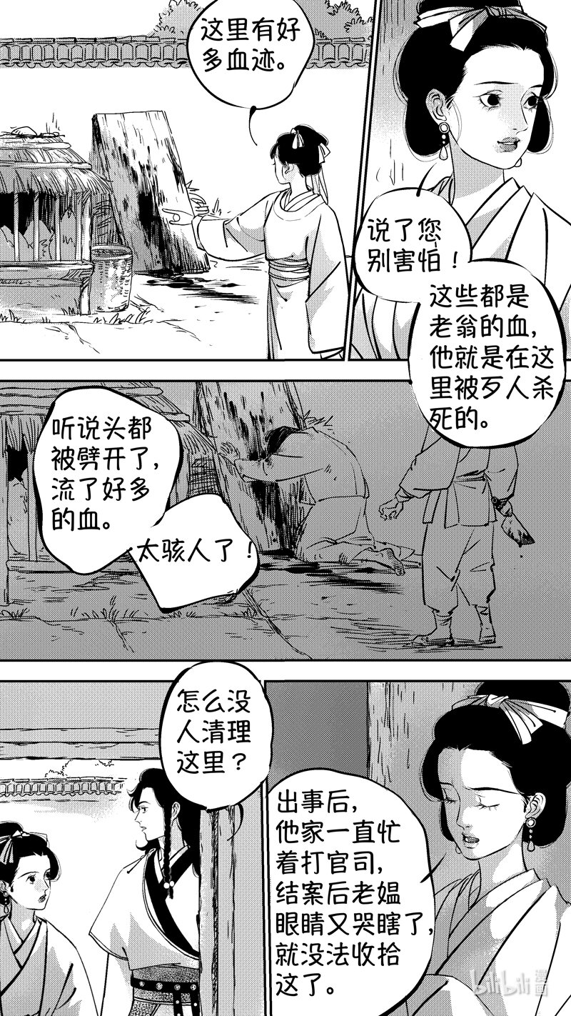 初入北国 58