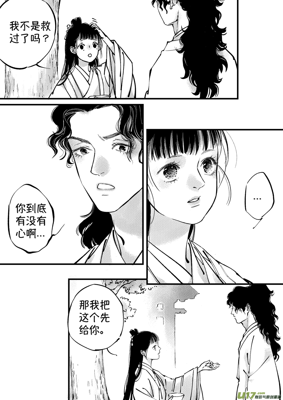 浪荡官1610