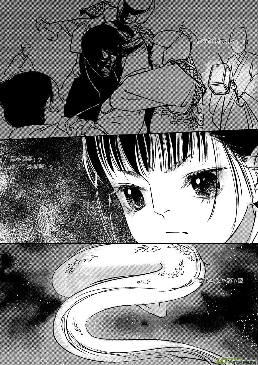 皇城异事176